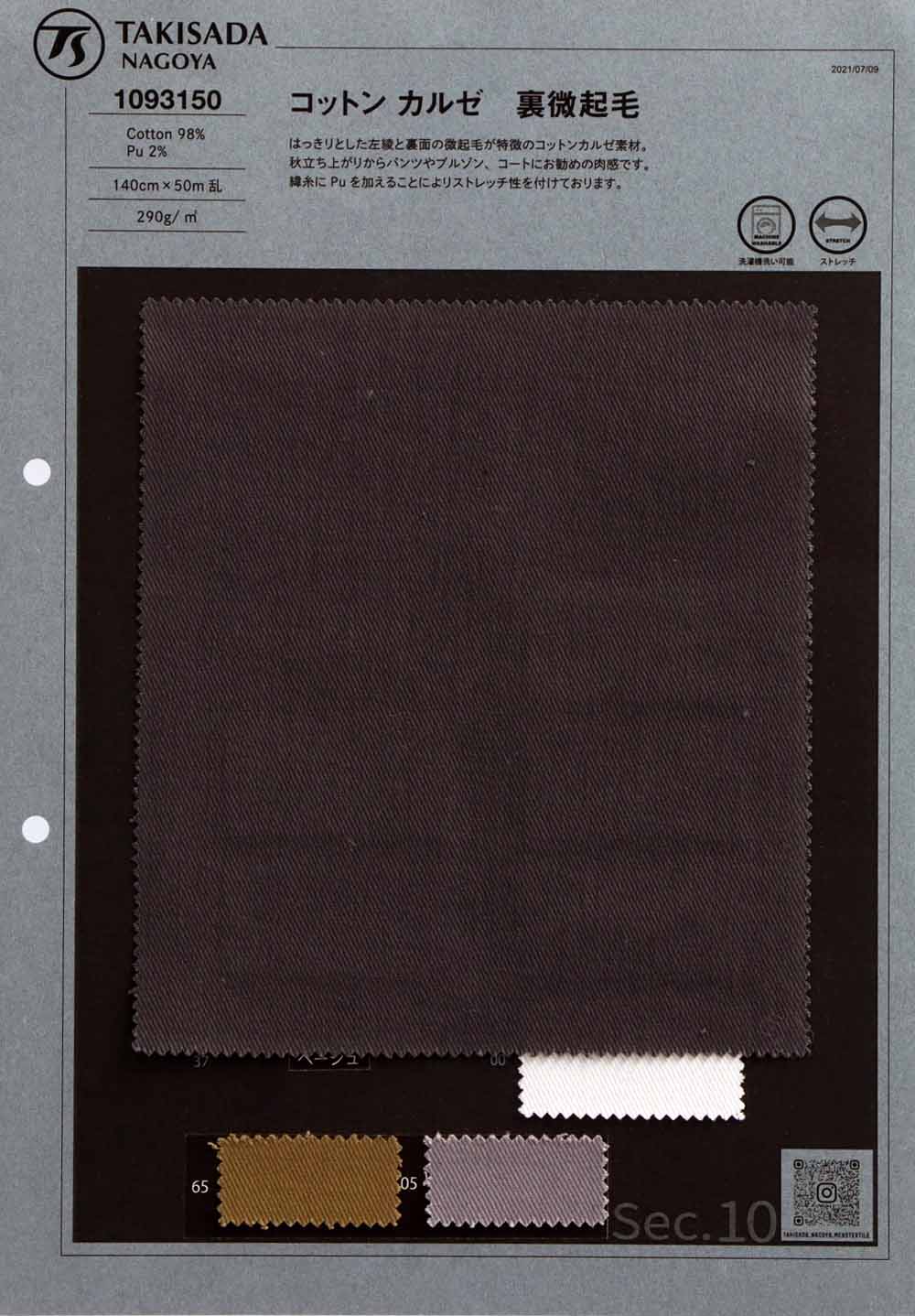 1093150 Espalda Algodón Finamente Fuzzy Kersey Stretch[Fabrica Textil] Takisada Nagoya