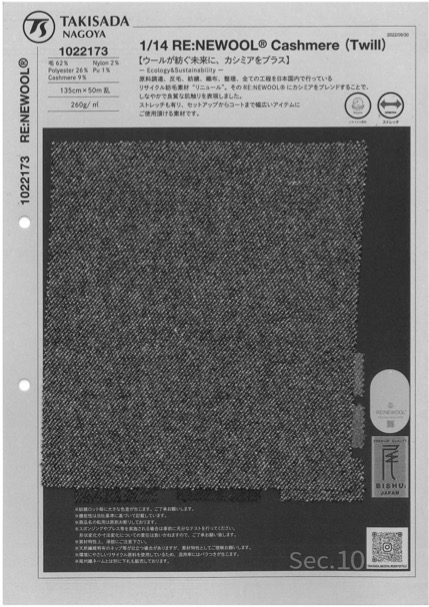 1022173 RE: NEWOOL® JAPAN Serie De Sarga De Cachemir Elástica[Fabrica Textil] Takisada Nagoya