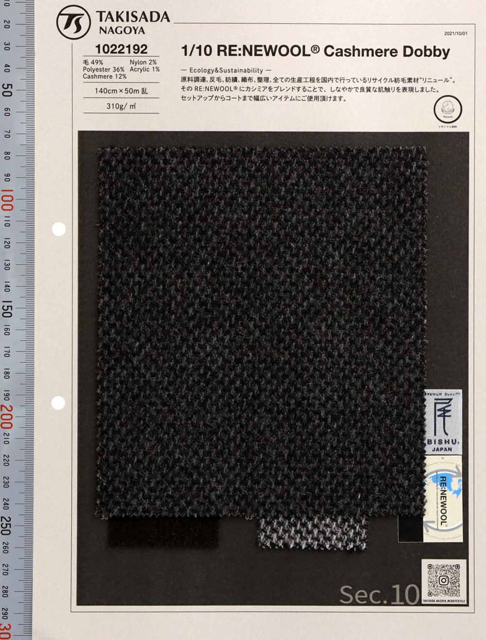 1022192 RE: NEWOOL® JAPAN Cashmere Dobby Series[Fabrica Textil] Takisada Nagoya