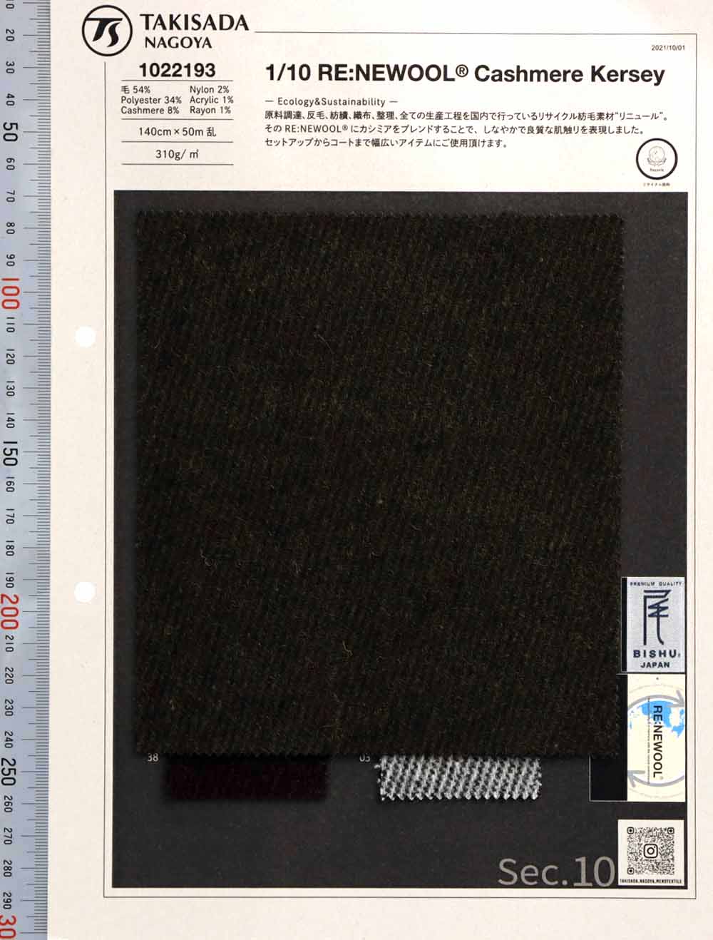 1022193 RE: Kersey JAPÓN Cashmere Kersey Series[Fabrica Textil] Takisada Nagoya
