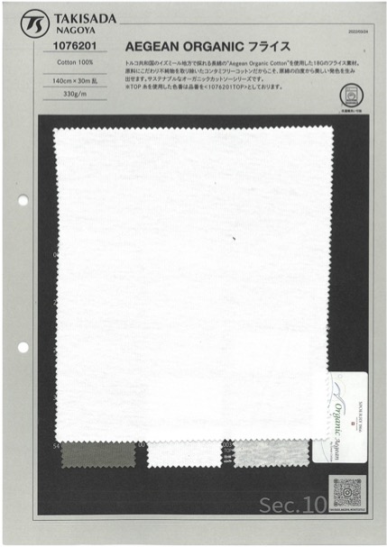 1076201 Costilla Circular EEGEAN ORGANIC[Fabrica Textil] Takisada Nagoya