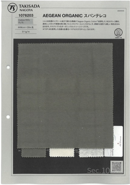 1076203 EGEO ORGÁNICO Span Teleco[Fabrica Textil] Takisada Nagoya