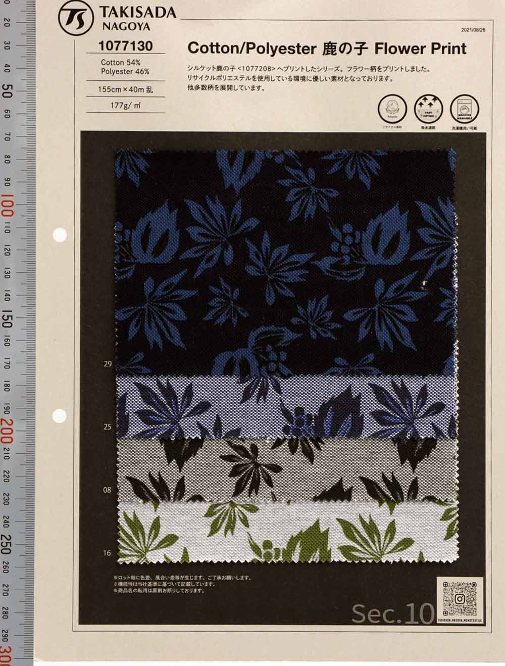 1077130 Estampado De Flores TC Moss Stitch[Fabrica Textil] Takisada Nagoya