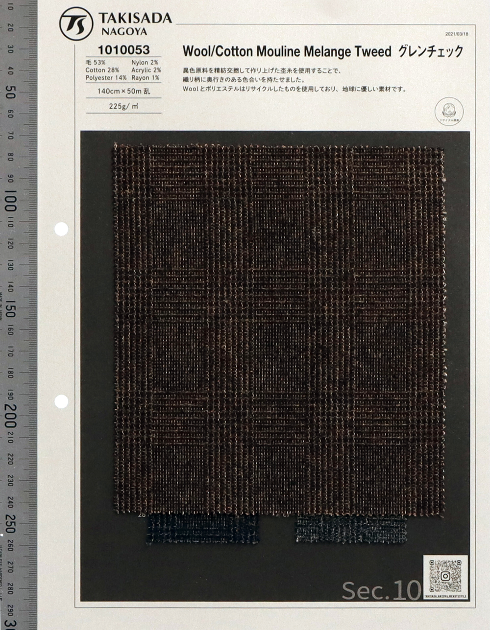 1010053 RE: NEWOOL® Lana / Algodón Melange Tweed Glen Check[Fabrica Textil] Takisada Nagoya