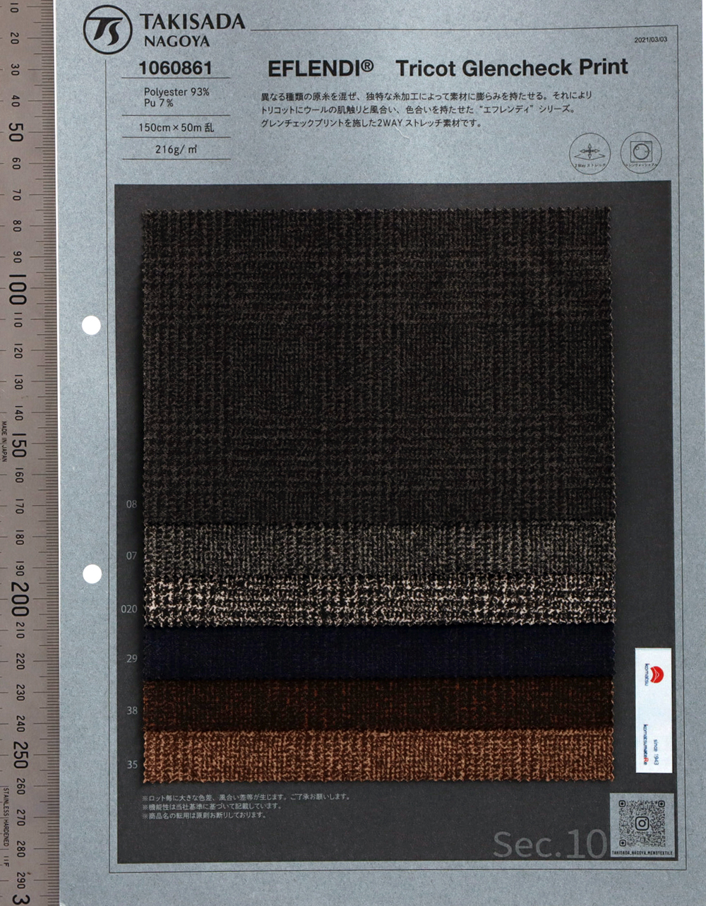 1060861 Estampado Tricot EFLENDY[Fabrica Textil] Takisada Nagoya