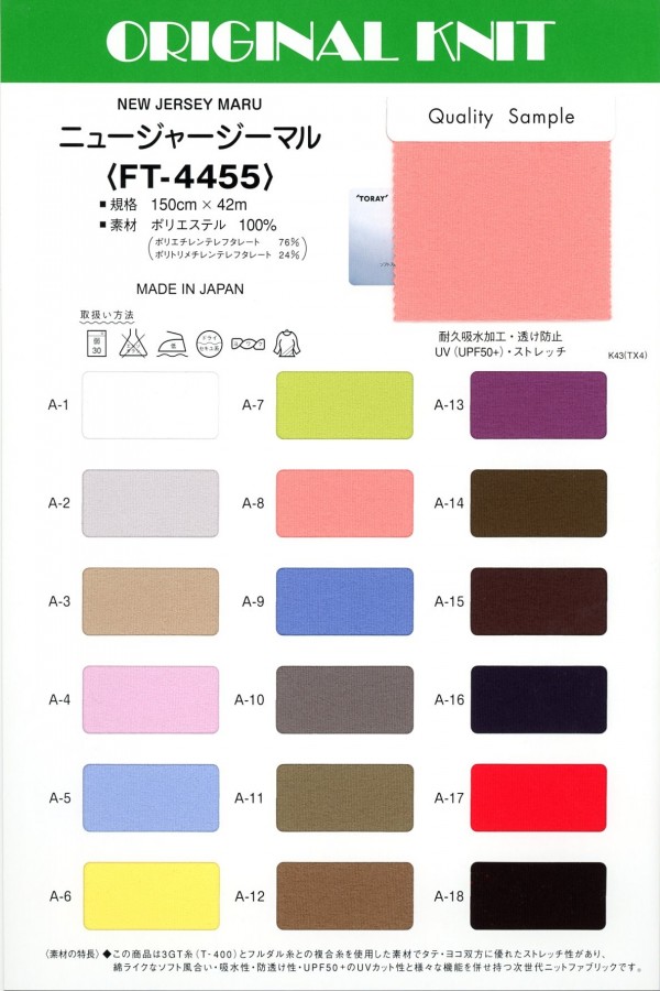 FT-4455 MARÚ DE NUEVA JERSEY[Fabrica Textil] Masuda