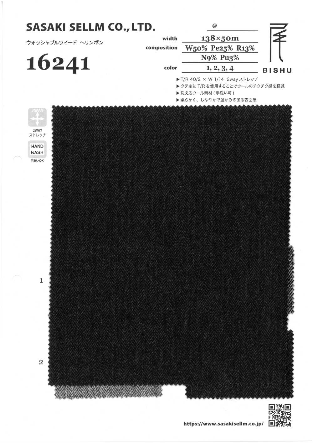 16241-1 Tweed Lavable 2WAY Espiga[Fabrica Textil] SASAKISELLM