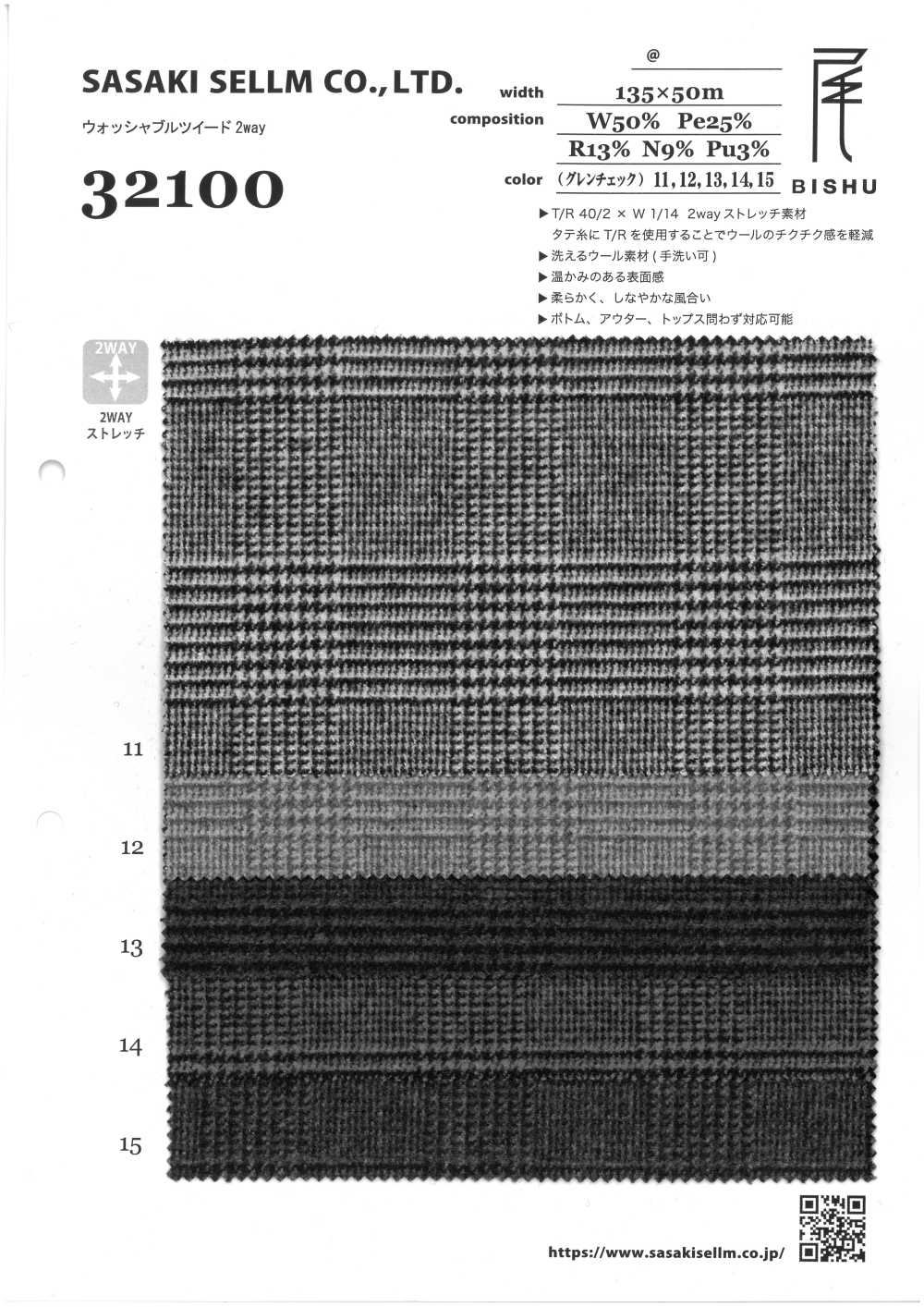 32100-10 Tweed Lavable 2WAY Glen Check[Fabrica Textil] SASAKISELLM