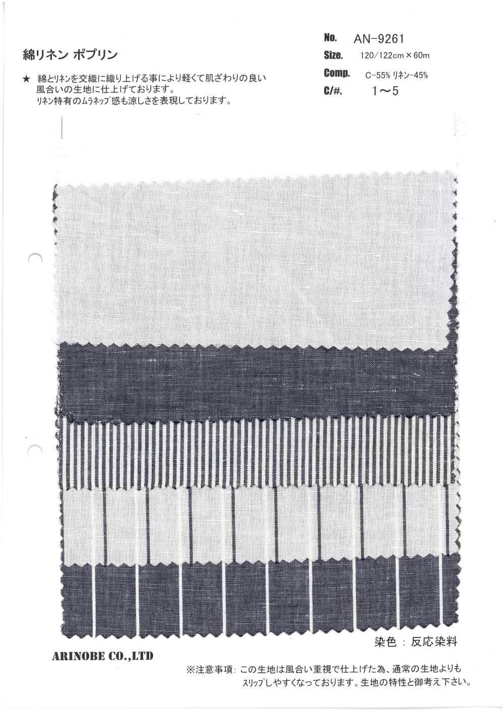 AN-9261 Popelín Lino Algodón[Fabrica Textil] ARINOBE CO., LTD.