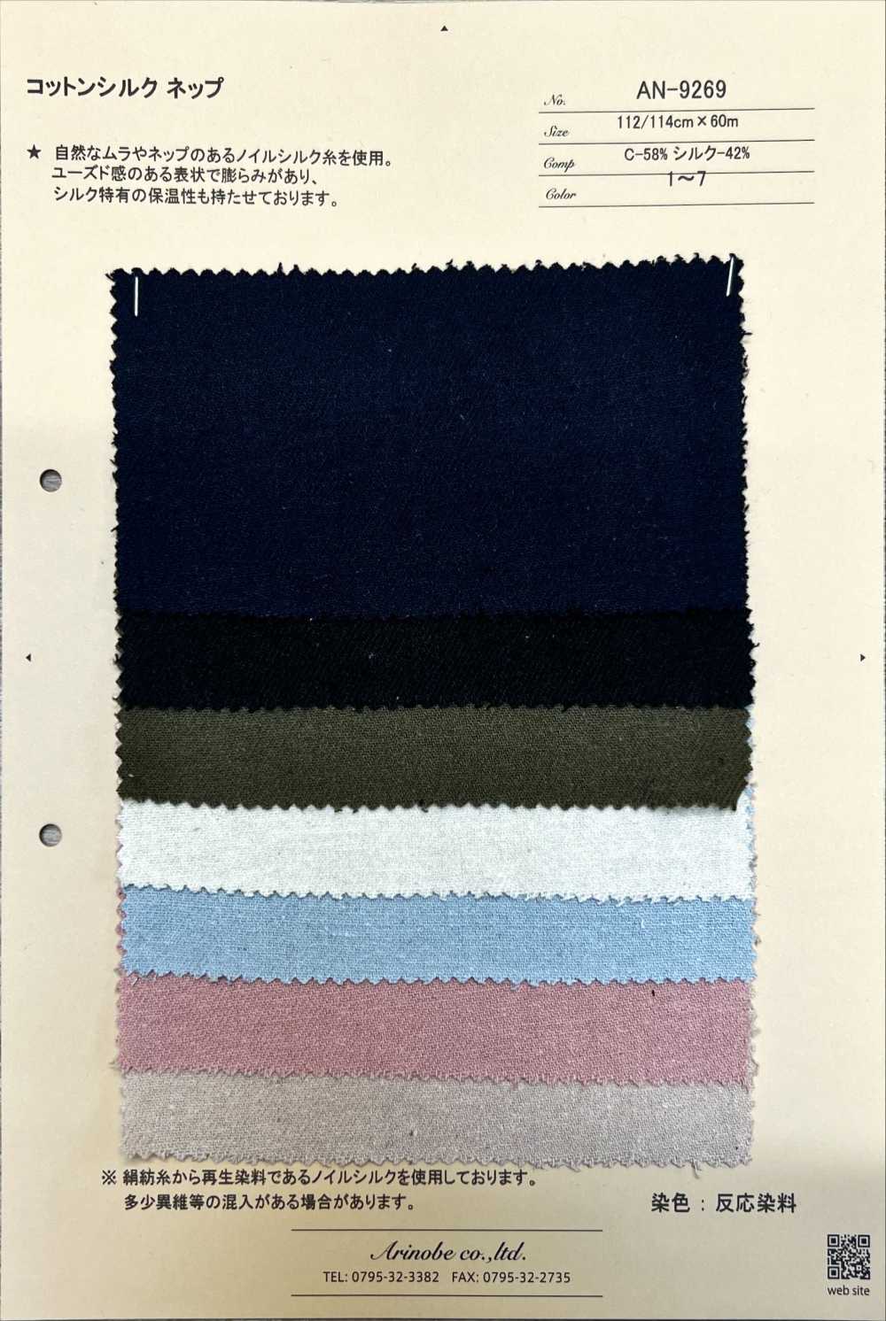 AN-9269 Nep De Seda De Algodón[Fabrica Textil] ARINOBE CO., LTD.
