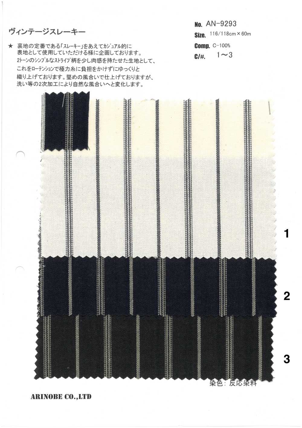 AN-9293 Vintage Thready[Fabrica Textil] ARINOBE CO., LTD.