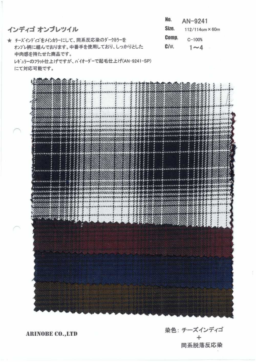 AN-9241 Sarga Ombre Índigo[Fabrica Textil] ARINOBE CO., LTD.