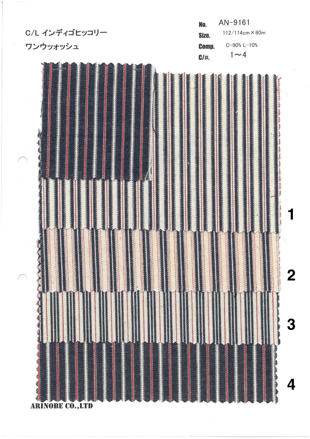 AN-9161 Nogal índigo De Lino[Fabrica Textil] ARINOBE CO., LTD.