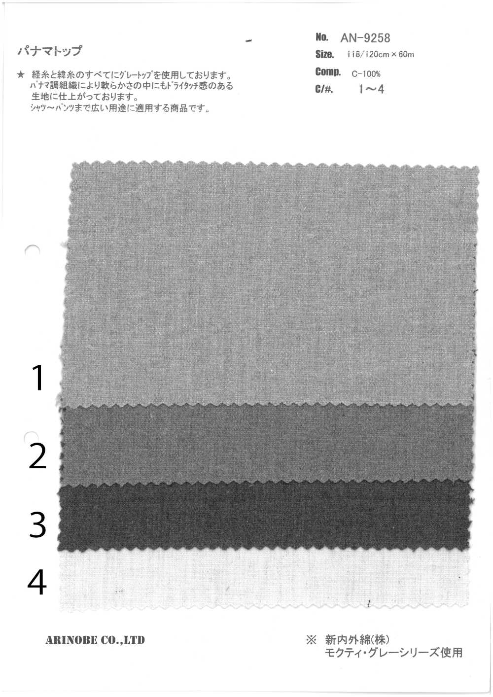 AN-9258 Parte Superior De Panamá[Fabrica Textil] ARINOBE CO., LTD.