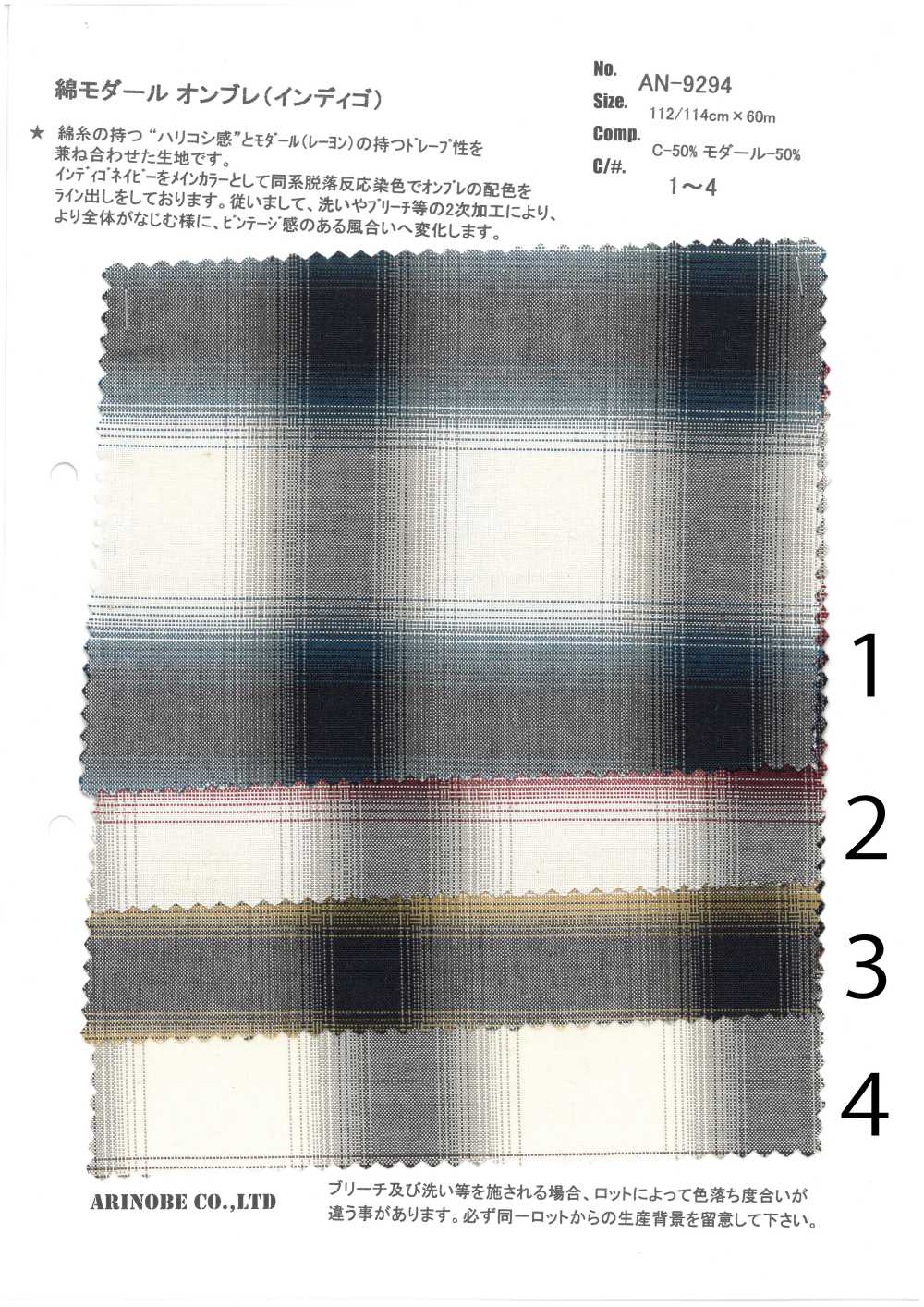 AN-9294 Modal Algodón Indigo Ombre[Fabrica Textil] ARINOBE CO., LTD.