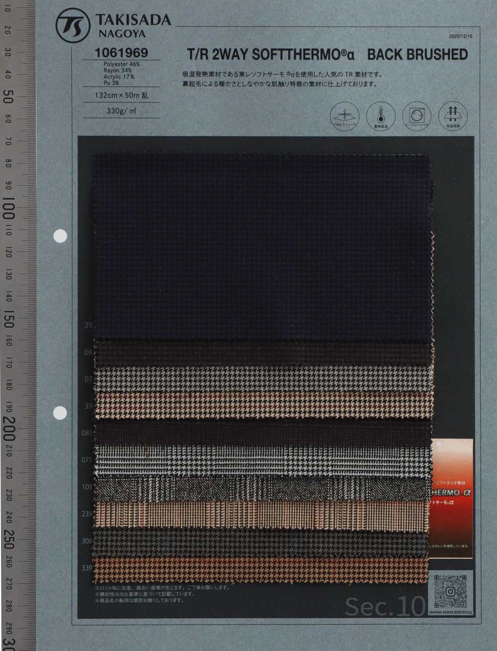 1061969 T/R Soft Thermo Pata De Gallo/Cuadrados[Fabrica Textil] Takisada Nagoya