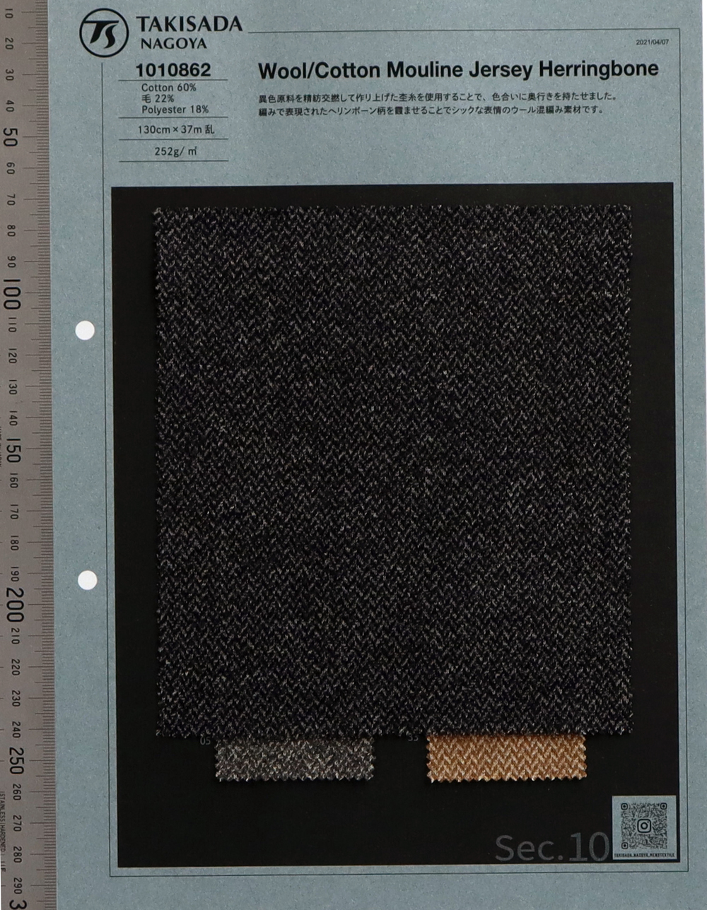 1010862 Lana / Algodón Murine Jersey Herringbone[Fabrica Textil] Takisada Nagoya