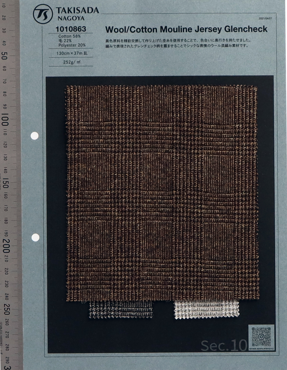 1010863 Lana / Algodón Murine Jersey Glen Check[Fabrica Textil] Takisada Nagoya
