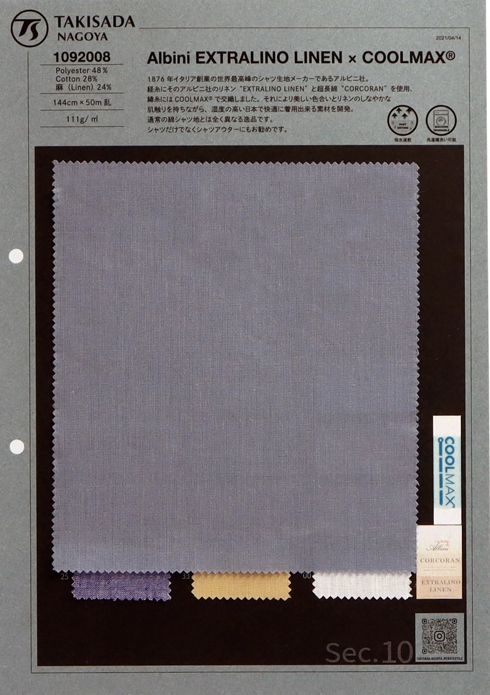 1092008 Aibini LINO EXTRALINO X COOLMAX®[Fabrica Textil] Takisada Nagoya