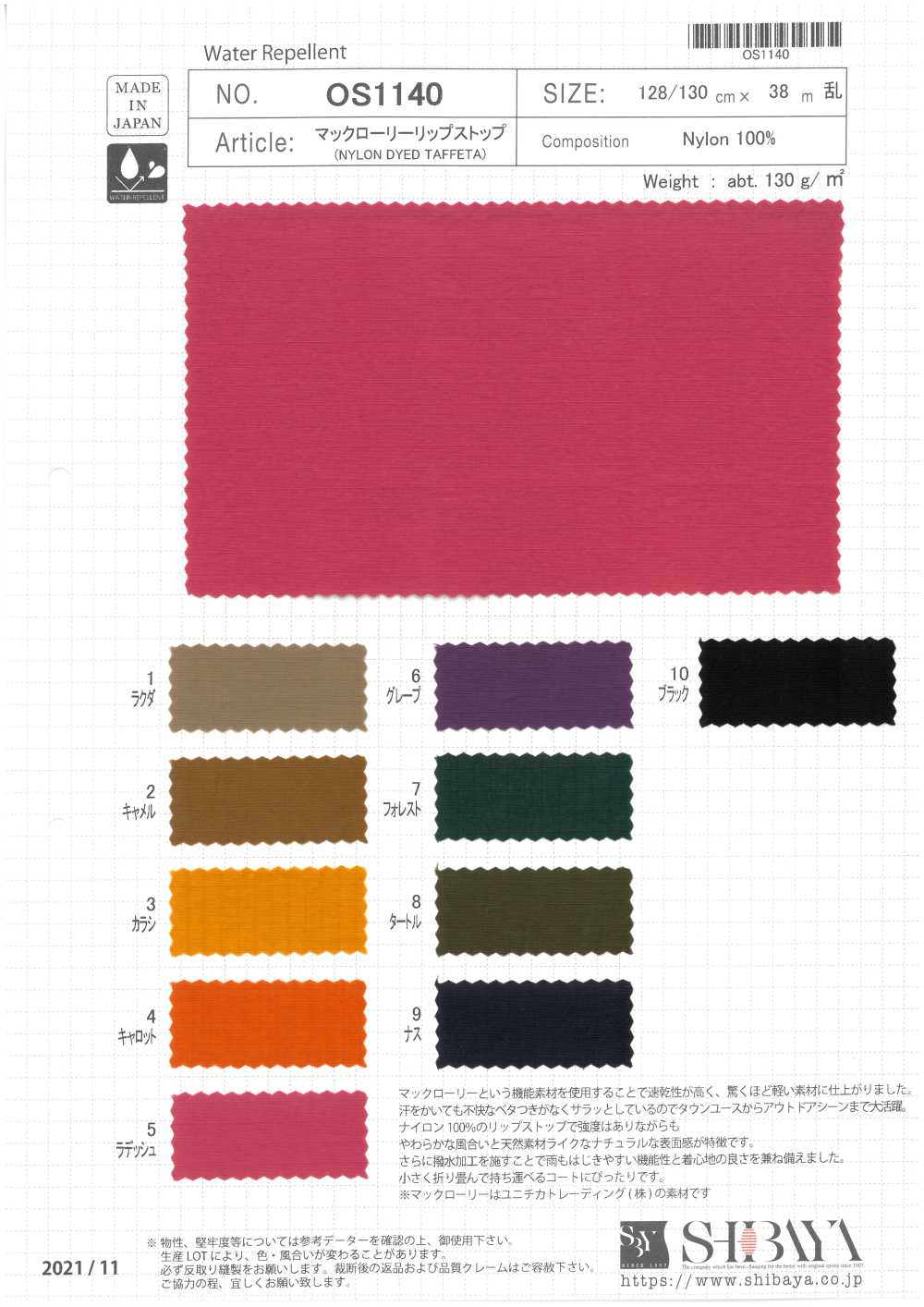 OS1140 Ripstop De McCrawley[Fabrica Textil] SHIBAYA