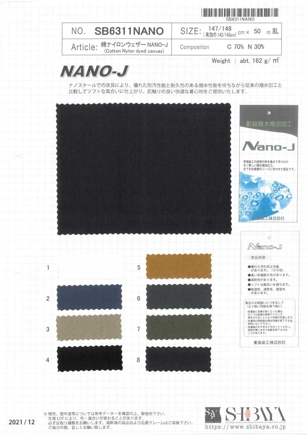 SB6311NANO Tela Impermeable De Nailon Y Algodón NANO-J[Fabrica Textil] SHIBAYA