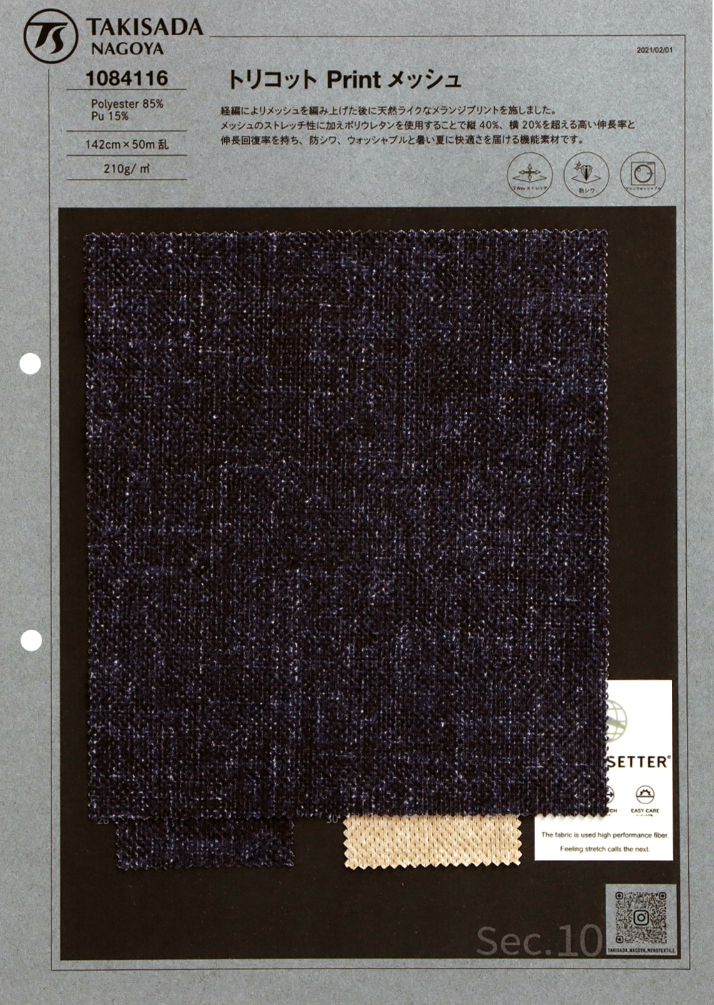 1084116 Malla Tricot[Fabrica Textil] Takisada Nagoya