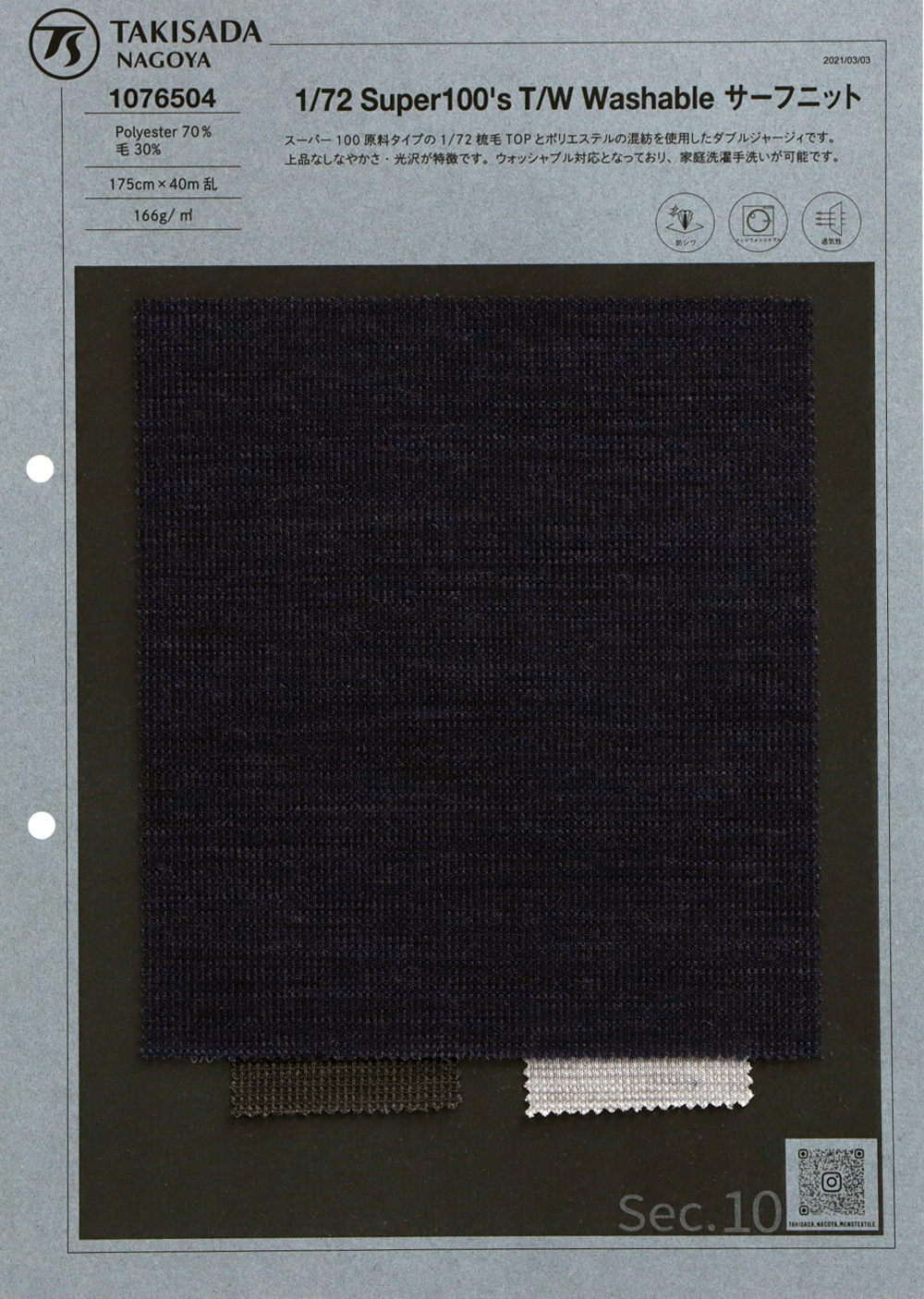 1076504 1/72 T / W Punto De Surf Lavable[Fabrica Textil] Takisada Nagoya