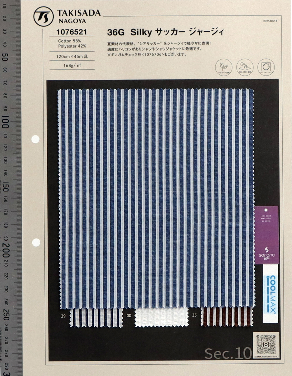1076521 36G T/C Seersucker Sedoso[Fabrica Textil] Takisada Nagoya