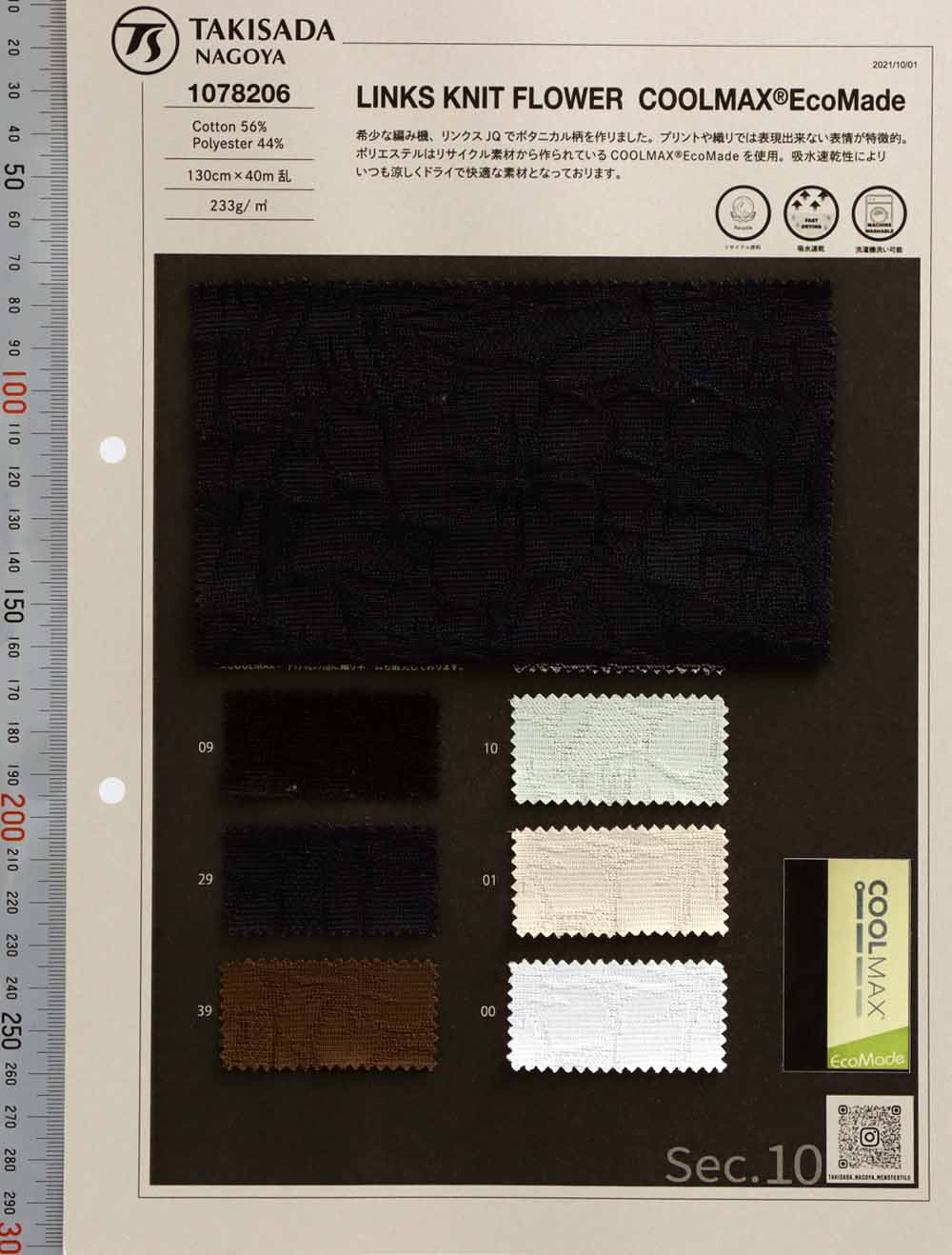 1078206 ENLACES PUNTO FLOR COOLMAX® EcoMade[Fabrica Textil] Takisada Nagoya