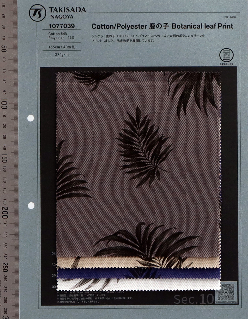 1077039 Impresión De Hoja De Punto De Musgo T / C[Fabrica Textil] Takisada Nagoya