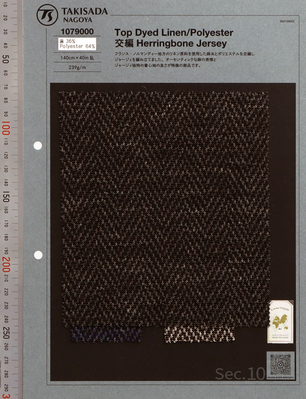 1079000 Top Dye Lino Jersey Sin Agujas Herringbone[Fabrica Textil] Takisada Nagoya