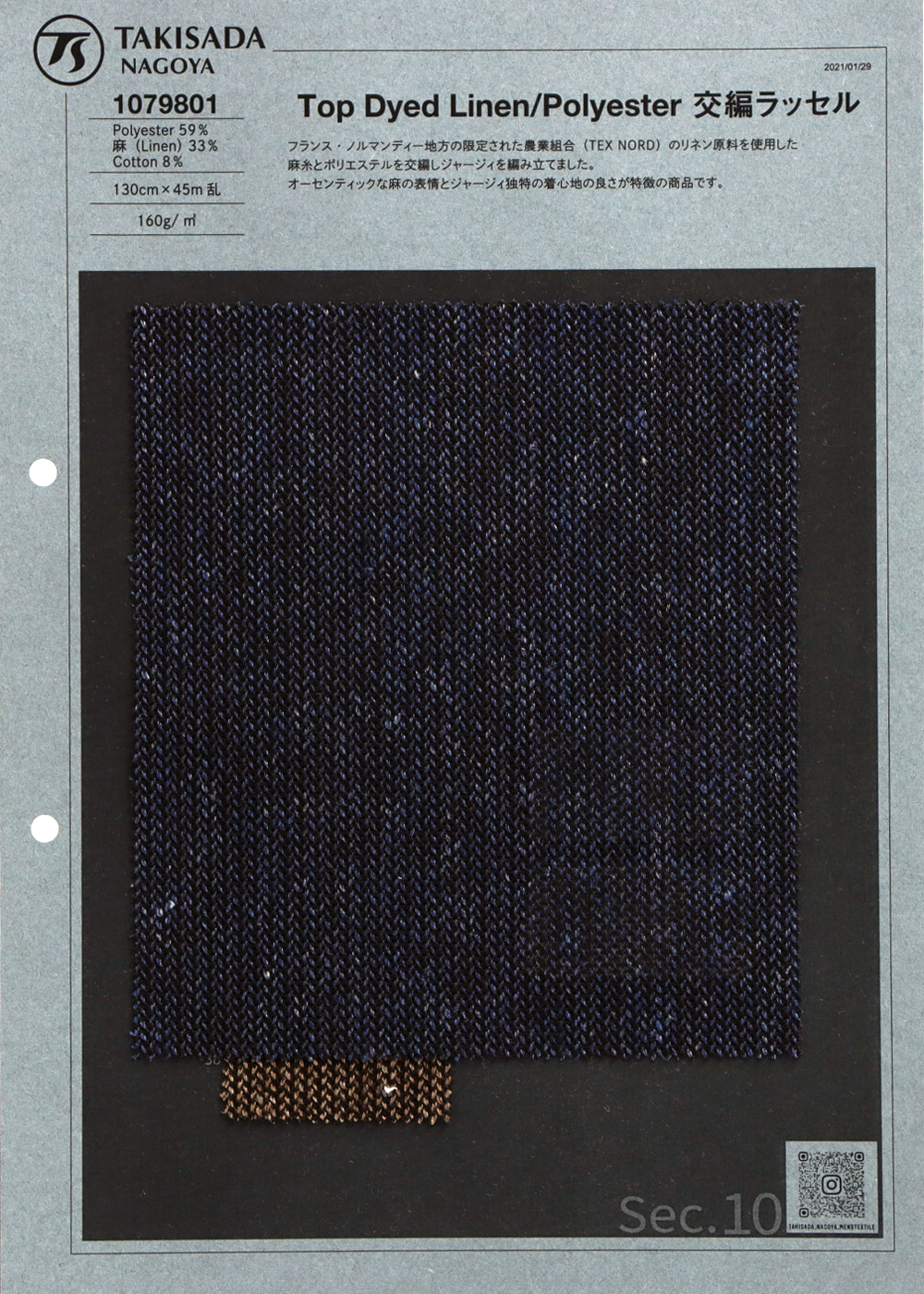 1079801 Top Raschel Lino[Fabrica Textil] Takisada Nagoya