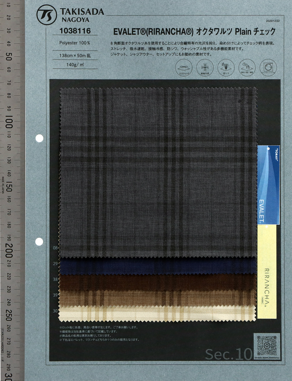 1038116 EVALET® RIRANCHE ARAN CHECK Tramo[Fabrica Textil] Takisada Nagoya