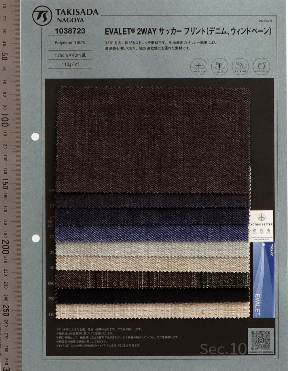 1038723 Estampado De Sarga De Seersucker EVALET® 2WAY[Fabrica Textil] Takisada Nagoya