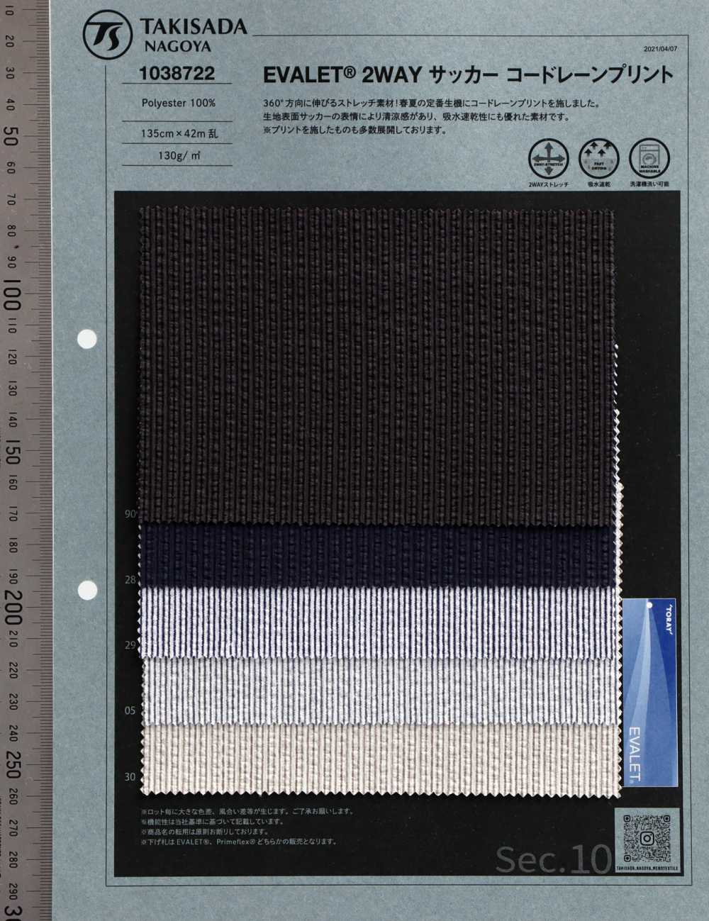 1038722 Patrón De Rayas De Seersucker De EVALET® 2WAY[Fabrica Textil] Takisada Nagoya