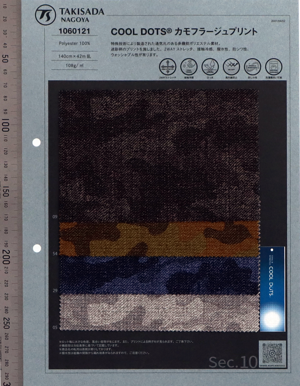 1060121 Estampado De Camuflaje COOL DOTS®[Fabrica Textil] Takisada Nagoya