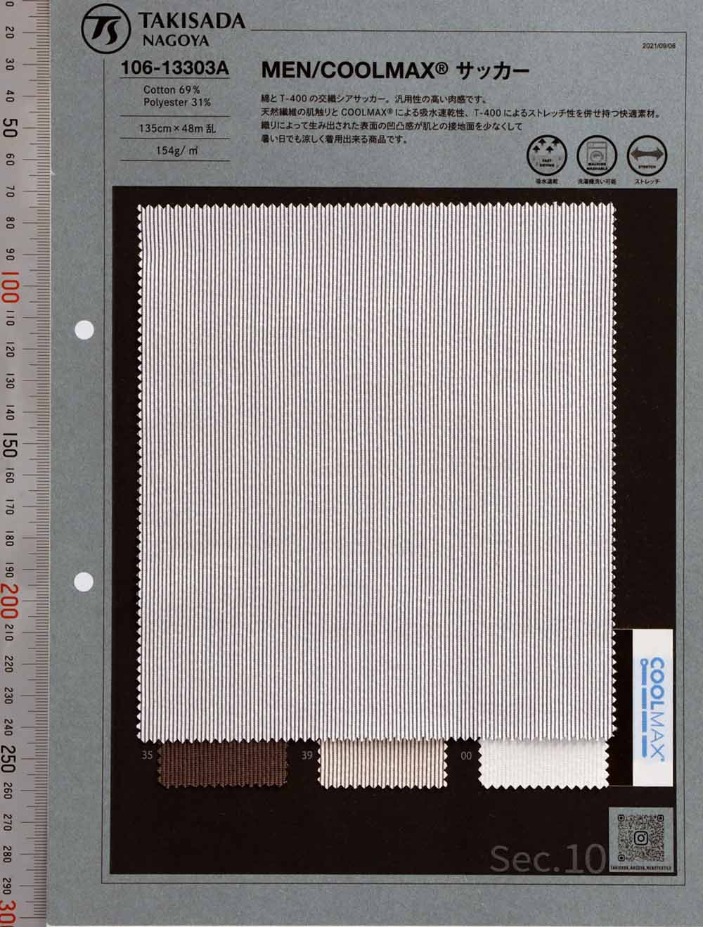 106-13303A HOMBRE / COOLMAX® Cordlane Seersucker[Fabrica Textil] Takisada Nagoya