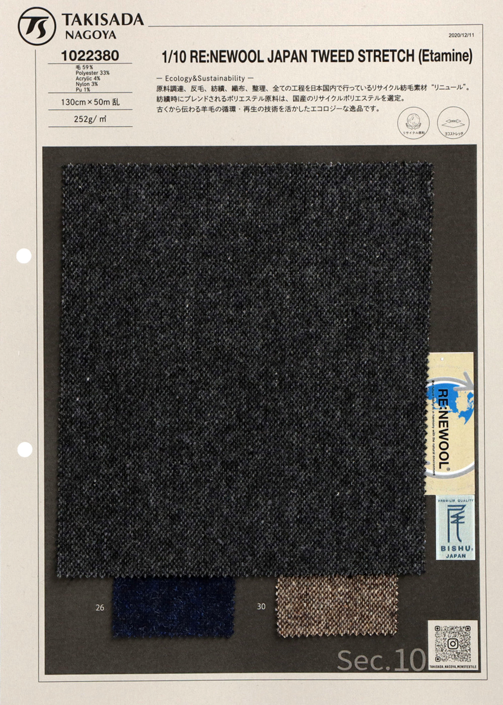 1022380 1/10 RE:NEWOOL® Stretch Home Spun[Fabrica Textil] Takisada Nagoya