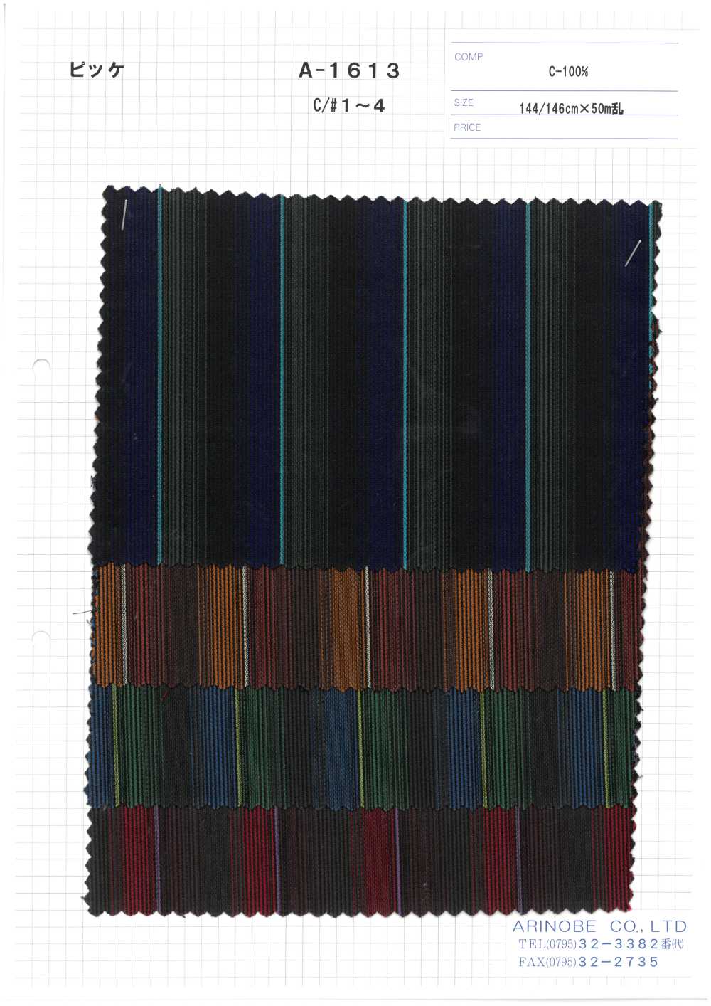 A-1613 Piqué De Algodón[Fabrica Textil] ARINOBE CO., LTD.