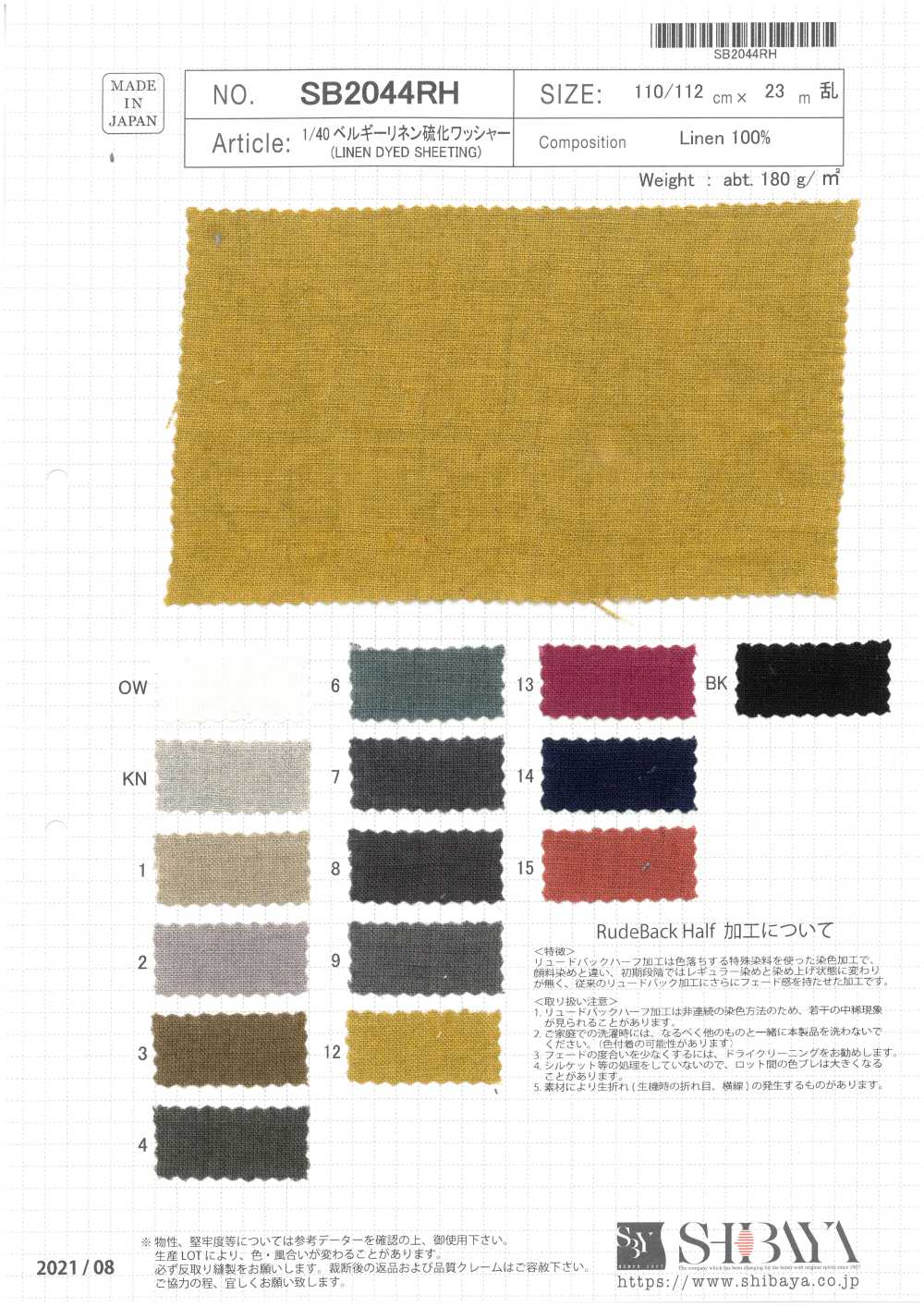 SB2044RH Procesamiento De Arandela Sulfurada De Lino Belga 1/40[Fabrica Textil] SHIBAYA