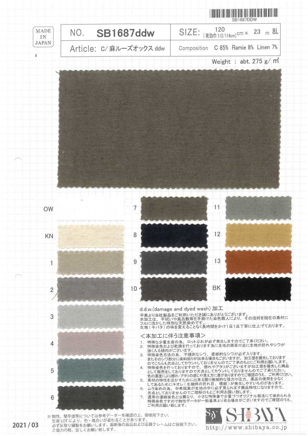 SB1687ddw Algodón/ Lino Suelto Oxford Ddw Processing[Fabrica Textil] SHIBAYA
