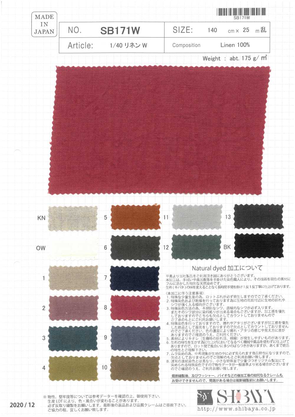 SB171W 1/40 Lino W[Fabrica Textil] SHIBAYA