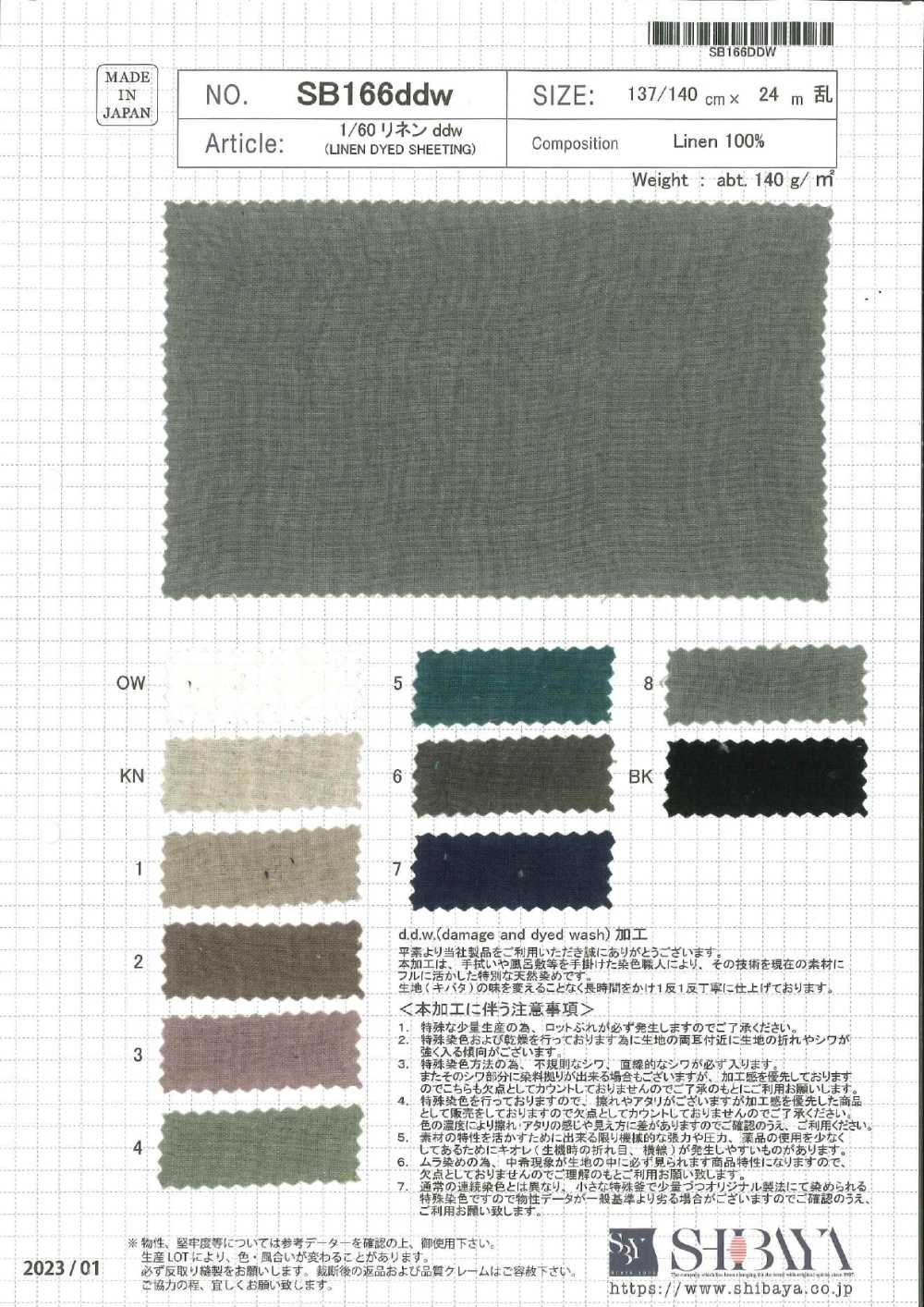 SB166ddw 1/60 Lino Ddw[Fabrica Textil] SHIBAYA