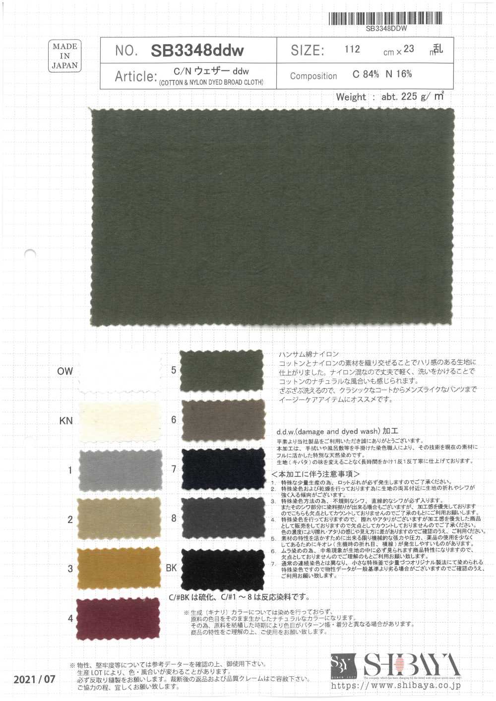 SB3348ddw Tela Impermeable De Algodón / Nailon Ddw[Fabrica Textil] SHIBAYA