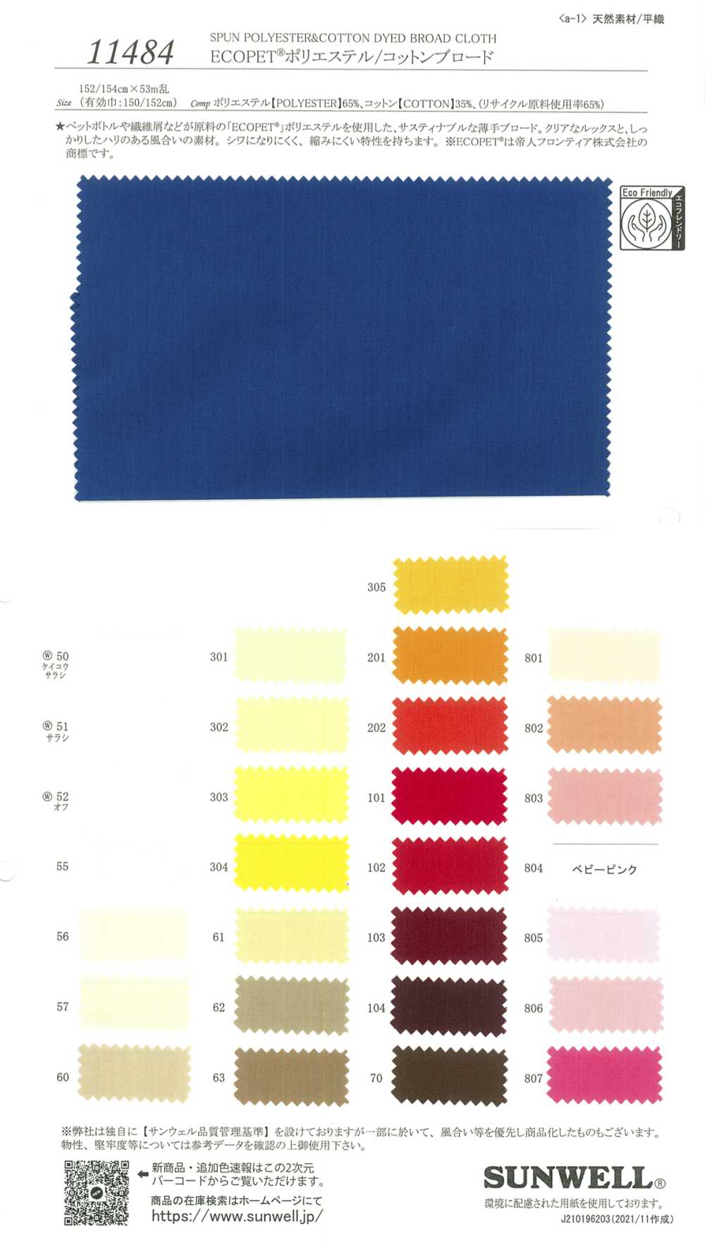 11484 ECOPET® Tela Poliéster / Algodón[Fabrica Textil] SUNWELL