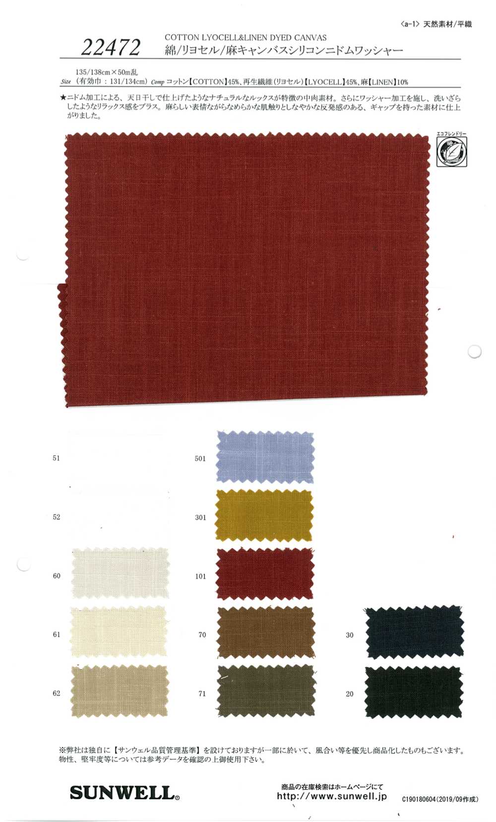 22472 Tencel™ Lyocell/algodón/lona De Lino Con Arandela De Silicona Nidom[Fabrica Textil] SUNWELL