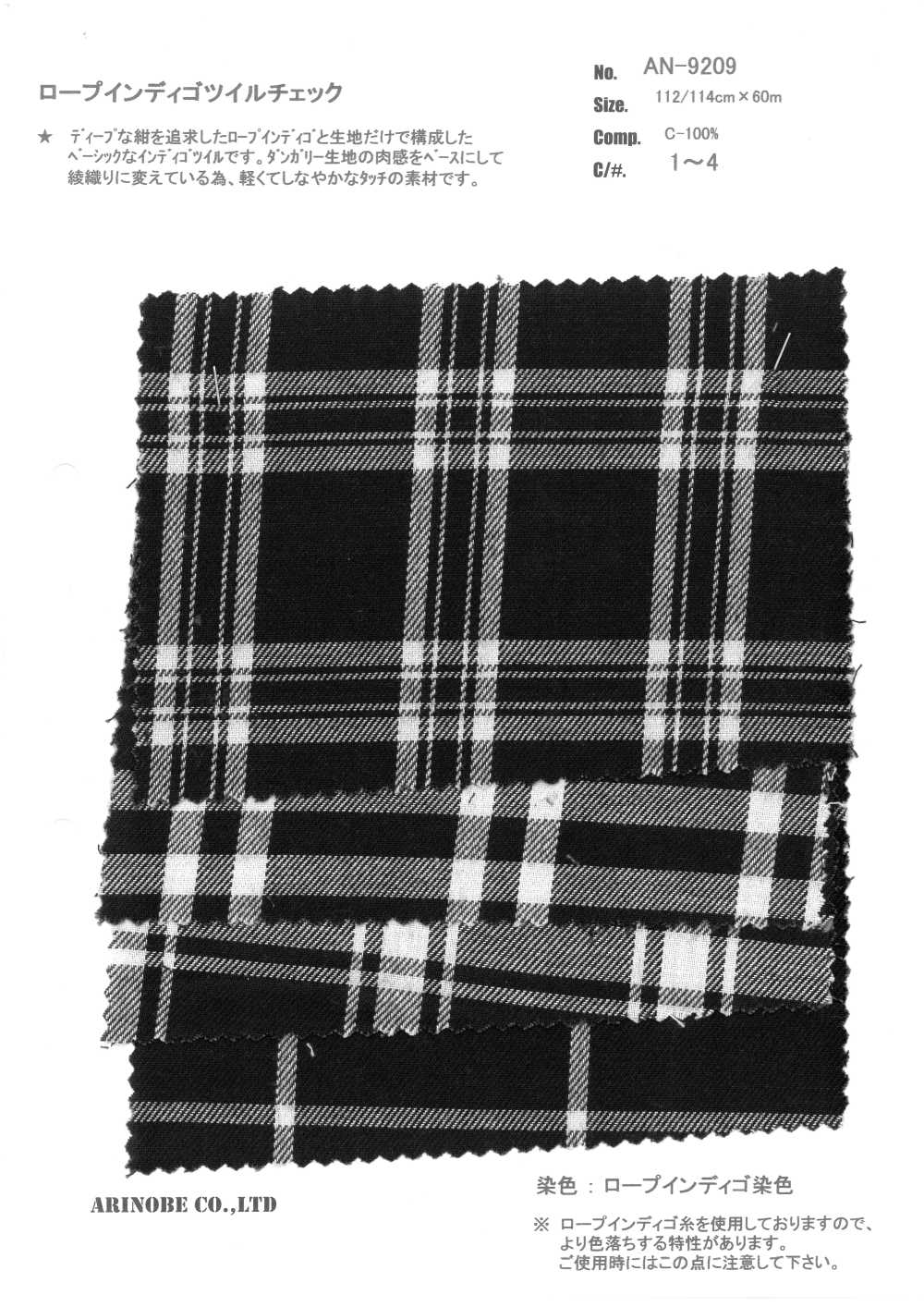 AN-9209 Cuerda De Sarga Añil A Cuadros[Fabrica Textil] ARINOBE CO., LTD.