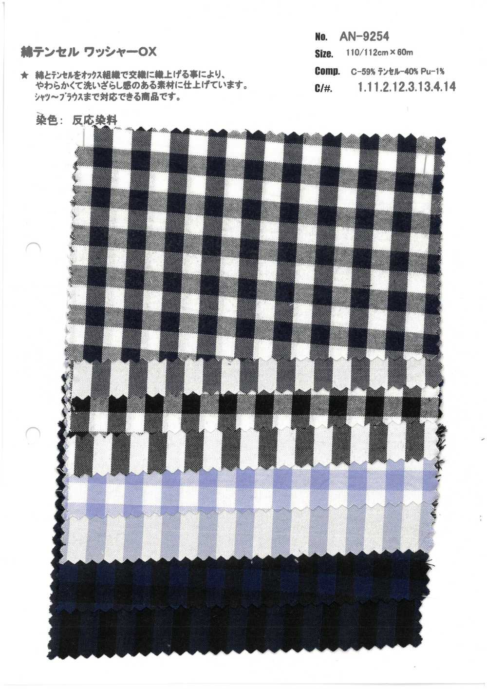 AN-9254 Algodón Tencel Arandela Procesamiento OX[Fabrica Textil] ARINOBE CO., LTD.