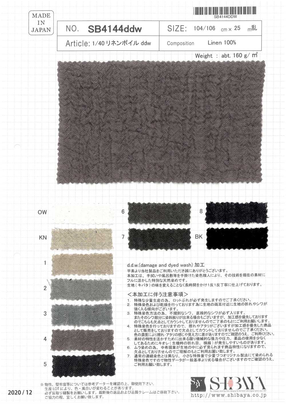 SB4144ddw 1/40 Lino Voile DDW[Fabrica Textil] SHIBAYA