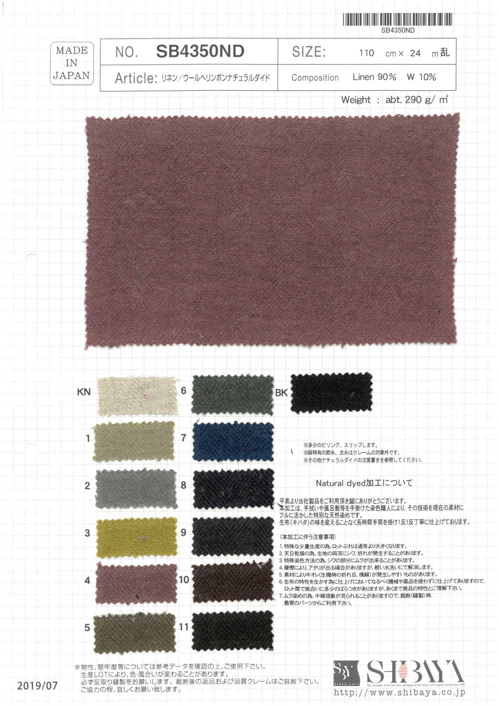 SB4350ND Lino / Lana Espiga Teñido Natural[Fabrica Textil] SHIBAYA